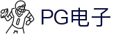 PG电子官方网站-游戏试玩- Pocket Games Soft